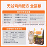 INSTINCT进口猫粮百利无谷鸡全猫幼猫干粮11磅/5kg 实拍图