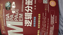 mba联考教材2026 199管理类联考综合能力 孙勇逻辑分册2本 考研专硕联考教材紫皮书 mpa mem mpacc原机械工版 可搭陈剑数学赵鑫全写作 实拍图