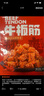 尚上坊 牛板筋(麻辣味&烧烤味)280g 实拍图