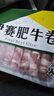伊赛国产原切肥牛卷 牛肉卷2斤 500g*2袋 谷饲烧烤火锅食材 实拍图