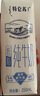 蒙牛特仑苏低脂纯牛奶部分脱脂250ml×16盒(3.6g优质乳蛋白)礼盒装 实拍图