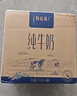 蒙牛特仑苏纯牛奶250ml*16盒3.6g乳蛋白礼盒整箱装 实拍图