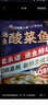 叮叮懒人菜黑鱼片250g*3袋 免浆黑鱼 海鲜火锅酸菜鱼食材海鲜粥半成品预制菜 实拍图