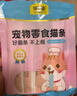 味当家猫零食猫条12支*15g成猫幼猫咪零食湿粮罐头3种混合口味0谷0诱0淀 实拍图