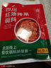 凉菜专用调料商用四川凉拌菜调料汁红油拌菜凉拌辣椒油麻辣拌菜料 【尝鲜50g*4袋】红油拌菜调料 实拍图