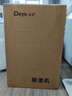 德业（Deye）除湿机/抽湿机 除湿量25升/天 家用轻音地下室除潮除湿器干衣机客厅卧室 手机智控DYD-T22A3 实拍图