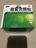 999三九感冒灵颗粒10g*9袋感冒药解热镇痛用于感冒引起的头痛发热鼻塞流涕咽痛,缓解感冒症状 实拍图