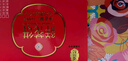 潘祥记鲜花饼玫瑰花饼礼盒云南特产糕点心零食团购 4口味20枚500g礼盒 实拍图
