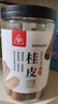 川珍桂皮130g罐装广西去皮肉桂烟桂炖烧卤肉调料火锅底料香辛大料 实拍图