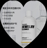 泰克斯乐（Texlabs）洗银水洗金水擦银布洗银饰专用水首饰手表清洁剂抛光去黑保养神器 实拍图