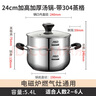 爱仕达汤锅304不锈钢蒸锅蒸屉蒸笼电磁炉燃气灶通用TS24B1WG-Z 24CM 实拍图