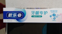 欧乐B氨基酸热销榜护龈牙膏牙龈修护小白管清新口气含氟200g京东自营 实拍图