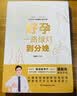 怀孕每周吃什么+怀孕一天一页 孕妇食谱营养三餐孕期食谱菜谱孕期书籍大全孕期书籍怀孕书籍 孕妇食谱营养书 好孕一路绿灯到分娩 实拍图