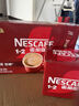 雀巢（Nestle）1+2原味低糖*速溶咖啡三合一冲调饮品42条630g线条小狗同款 实拍图