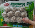 安井 潮汕牛肉丸 200g 1包 牛肉+牛筋含量≥65% 火锅麻辣烫关东煮食材 实拍图