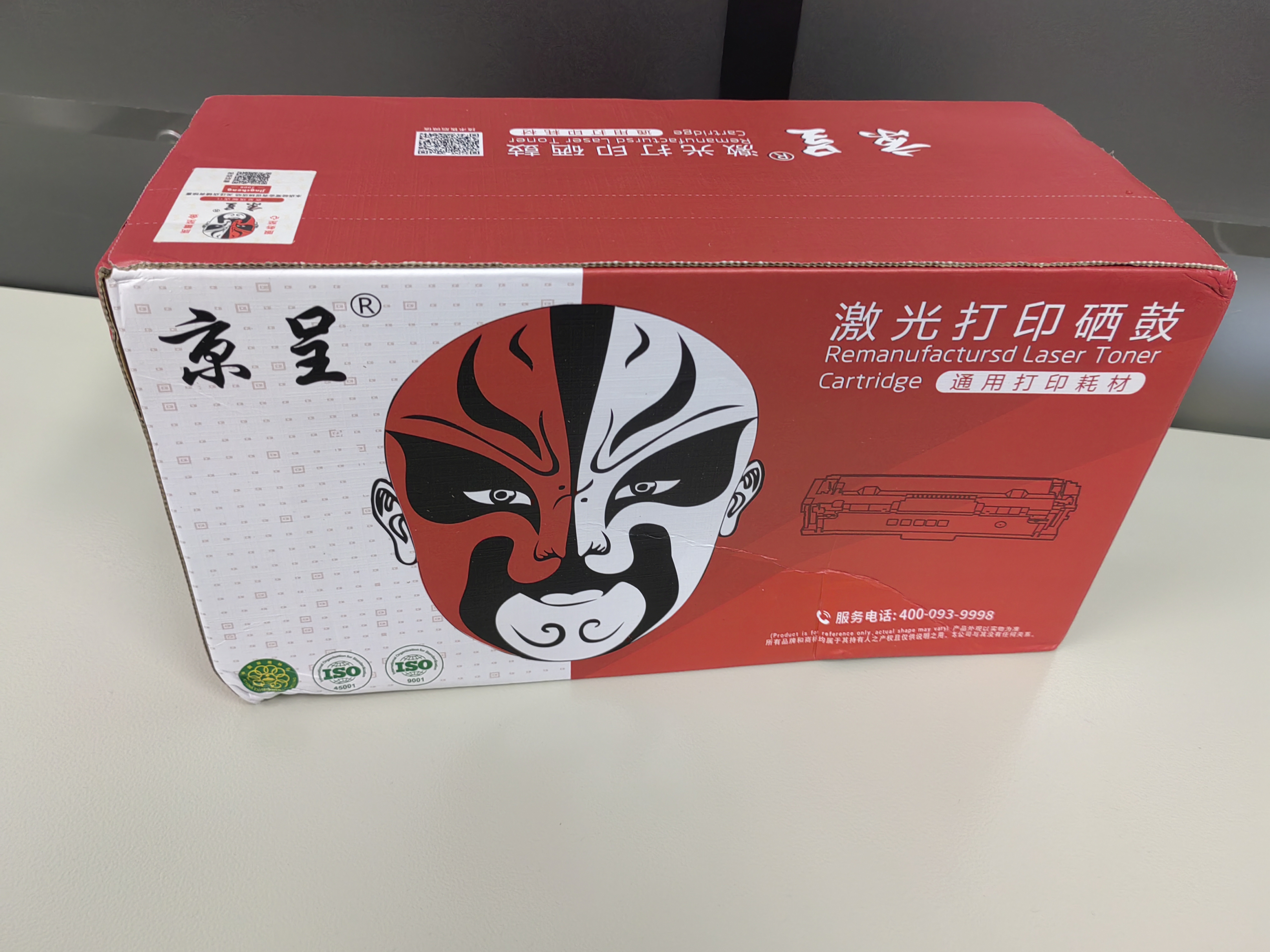 京呈适用富士施乐DocuPrint M288dw墨盒M288z墨粉盒施乐M288b硒鼓M248b P248db P288dw黑色粉盒标准版2支装6000页 实拍图