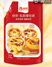 俏侬 乳脂蛋挞液900g 动物淡奶油+牛奶≥70% 儿童蛋挞烘焙空气炸锅 实拍图