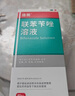 洛芙联苯苄唑溶液喷雾剂60ml治脚气药止痒脱皮烂脚丫真菌感染自营去脚气喷雾剂脚出汗脚臭喷雾专用药水泡型 实拍图