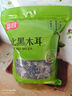 富昌 东北黑木耳500g 肉厚无根 山珍特产干货菌菇凉拌火锅食材年货 实拍图