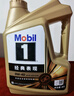 美孚（Mobil）金美孚先进全合成汽机油小金美经典表现 0W-40SP级4L汽车保养 实拍图