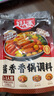 好人家 酱香香锅调料  干锅一料多用调味品220g 2-3人份 实拍图