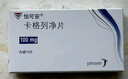 [家能] 伏格列波糖分散片0.2mg*30片/盒 实拍图