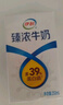 伊利臻浓牛奶 250ml*20盒/箱 多39%蛋白质 咖啡搭档 礼盒装 实拍图
