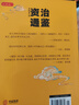 【全4册】写给孩子的资治通鉴 青少年版三四五年级儿童课外阅读书籍彩绘 实拍图