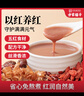 方家铺子中华老字号 五红粉400g 五红汤早餐红豆红枣红糖哺乳期产后月子餐 实拍图