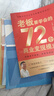 2025全新升级】王冲72种商业变现模式+10套案例手册+68集视频WZH 实体书+10册案例+68集视频课程 晒单实拍图