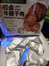 三只松鼠牛腱子肉80g 健身代餐酱卤牛肉开袋即食熟食休闲零食肉干小吃 实拍图