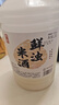 浙一家 鲜浊米酒2.5L 5度微醺 糯米酒甜酒米酿0添加 年货 实拍图