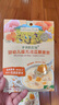 爷爷的农场宝宝婴幼儿即食粥100g*10袋牛肉蔬菜粥山楂粥瘦肉南瓜早餐粥 实拍图