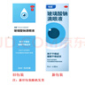 【原研进口】海露玻璃酸钠滴眼液 人工泪液 眼药水疲劳眼干眼涩视力模糊 德国原装进口 美瞳直接滴10ml/盒 实拍图