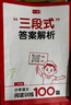 一本小学语文阅读训练100篇二年级 2025阅读题知识大盘点阅读理解万能答题模板方法阶梯真题试卷训练 实拍图