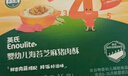 英氏（Engnice）婴幼儿猪肉酥80g宝宝儿童辅食猪肉松小包装拌饭料调味品0添加糖 实拍图