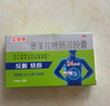 康恩贝金奥康 奥美拉唑肠溶胶囊 10mg*14粒 反酸 烧心 胃酸过多 实拍图