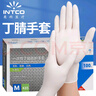 英科医疗（INTCO）一次性手套丁腈手套中码100只加厚耐用丁晴白色食品级橡胶手套 实拍图