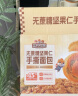 三只松鼠0蔗糖手撕面包 早餐小面包代餐饱腹整箱量贩休闲零食酵母1000g/箱 实拍图