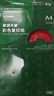 天章 （TANGO）A4 70g大红色彩色复印纸 深红色打印纸非厚卡纸 儿童手工彩纸 座签文件 贺卡请柬打印  500张/包 实拍图