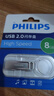 飞利浦（PHILIPS）8GB USB2.0 U盘 21UA-F 大容量U盘 时尚设计 轻巧便携 学习办公投标电脑通用 实拍图