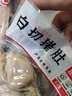 盘点美味【本帮菜】白切猪肚熟食半成品五香猪肚子卤味肉类下酒菜开袋即食 白切猪肚200g*1袋【常温品】 实拍图