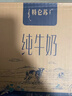 蒙牛特仑苏纯牛奶250ml*16盒3.6g乳蛋白礼盒整箱装 实拍图