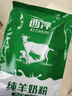 西淳纯羊奶粉200g袋装成人羊奶粉成人独立包装25g*8条袋中老年羊奶粉 实拍图