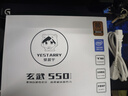 驿晨宇玄武550V4铜牌认证额定600w峰值800w 玄武500Kill白牌认证额定500W 玄武850K银牌全模组电脑电源 玄武550V4 600w铜牌认证五年质保 白色 官方标配线材齐全【支持个人 实拍图