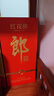 郎酒红花郎10第5代 酱香型高度白酒 53度 500ml 单瓶装  实拍图