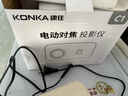 康佳（KONKA）智能云台投影仪家用宿舍卧室专用投影迷你便携投影机手机投屏器投影到墙上高清带幕布智能家庭影院 【C1青春版】炸裂升级|同价蕞亮|带高清接口 实拍图