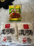 壮客 0脂湿河粉220g*6袋 广西河粉炒牛河粉速食老友粉不干鲜切宽粉面 实拍图