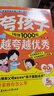 夸孩子越夸越优秀 夸孩子1句顶1000句 彩虹屁夸出孩子内驱力 抖音同款书籍句句夸到点子上夸到心里去高情商亲子话术   实拍图