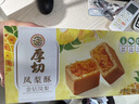 徐福记厚切金钻凤梨酥盒装158g 100%真凤梨果肉  休闲零食点心 实拍图